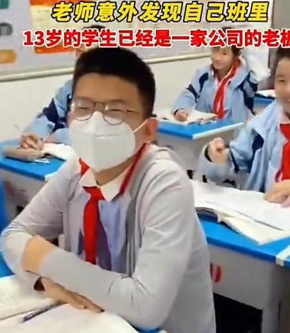 13歲CEO與他的網(wǎng)絡(luò)王國 當(dāng)校園與創(chuàng)業(yè)碰撞