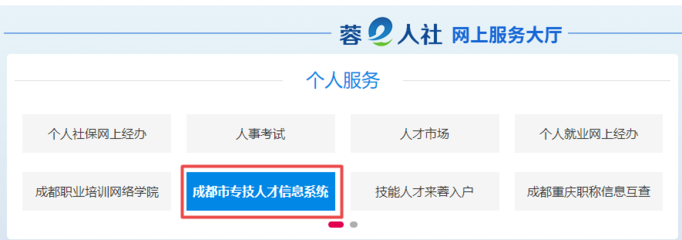 四川成都及重慶2022年高級會(huì)計(jì)職稱評審個(gè)人申報(bào)流程詳解